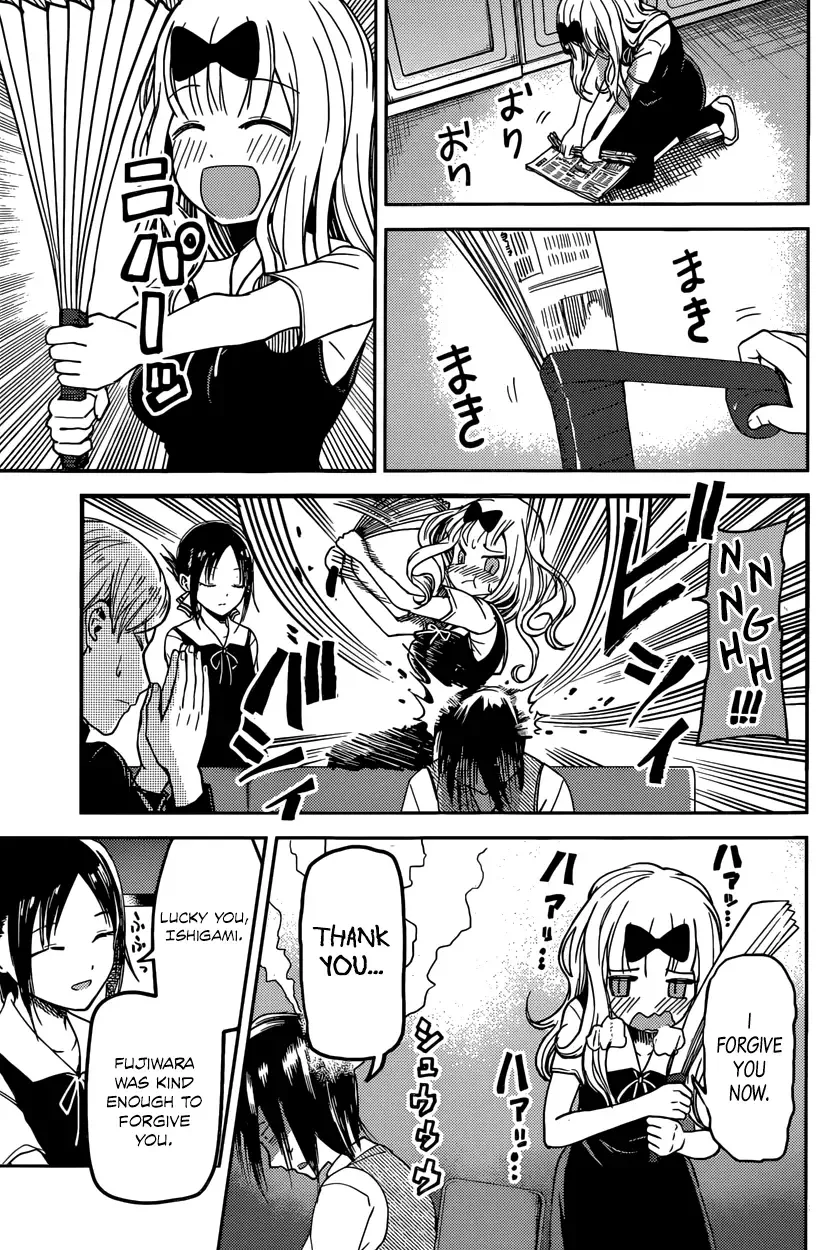 Kaguya Wants to be Confessed To: The Geniuses' War of Love and Brains Chapter 29 page 15