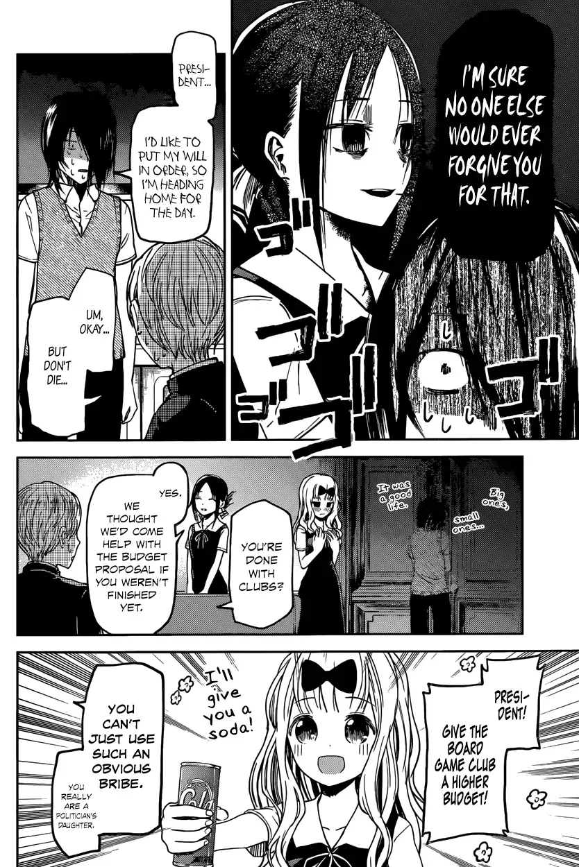 Kaguya Wants to be Confessed To: The Geniuses' War of Love and Brains Chapter 29 page 16