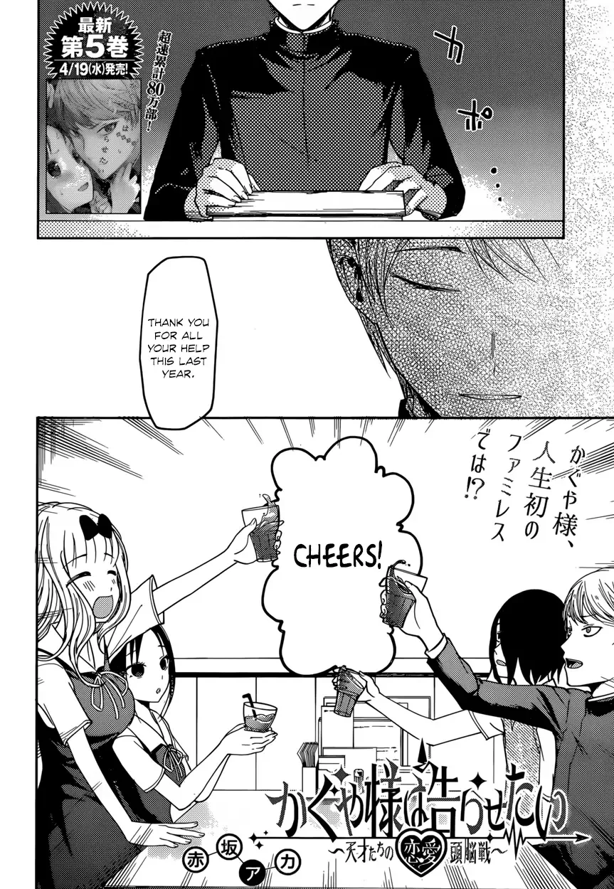 Kaguya Wants to be Confessed To: The Geniuses' War of Love and Brains Chapter 60 page 2