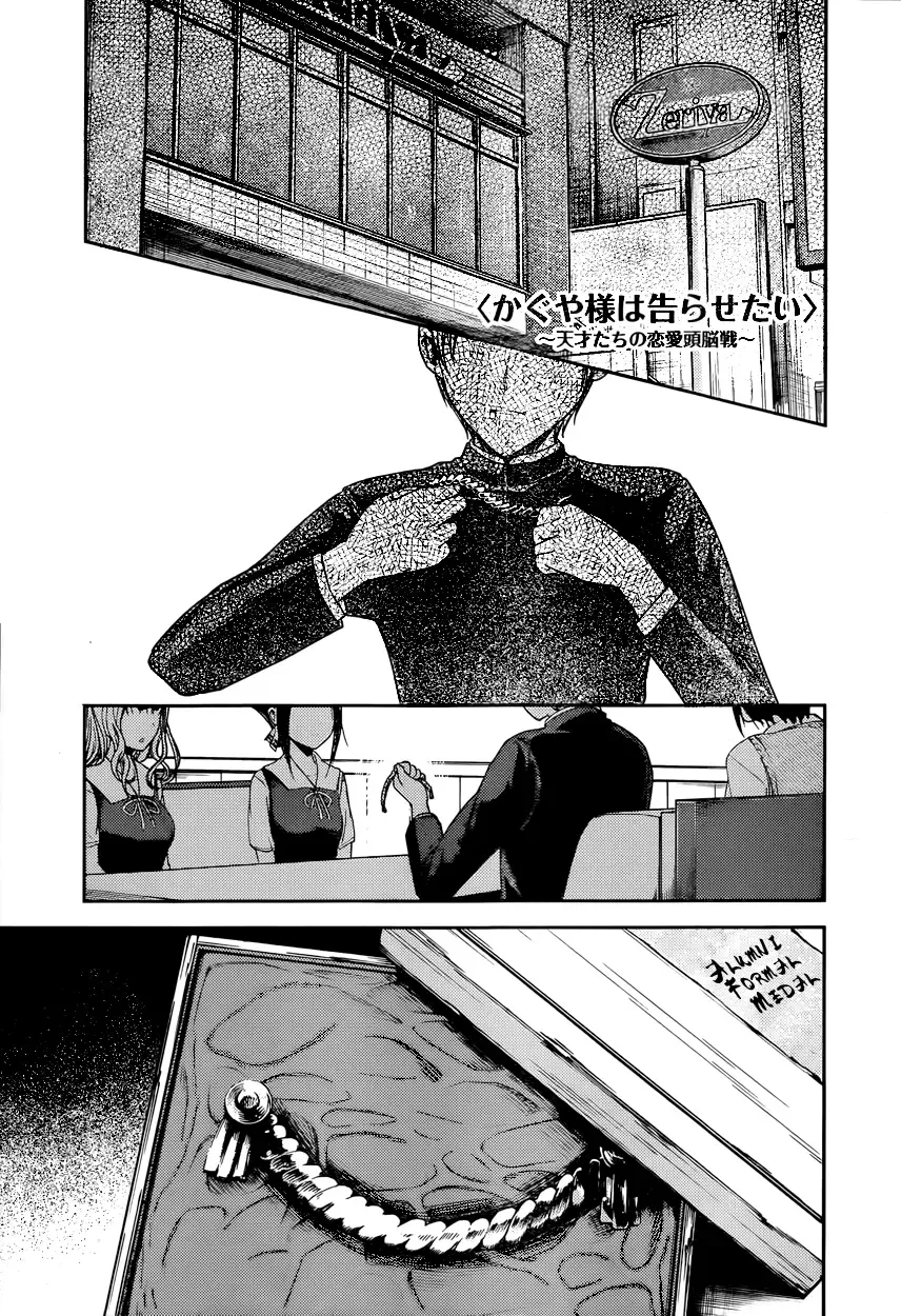 Kaguya Wants to be Confessed To: The Geniuses' War of Love and Brains Chapter 60 page 1