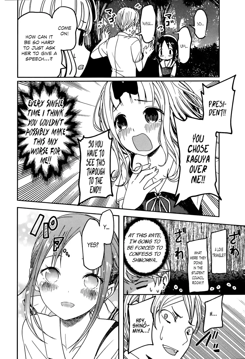 Kaguya Wants to be Confessed To: The Geniuses' War of Love and Brains Chapter 61 page 14