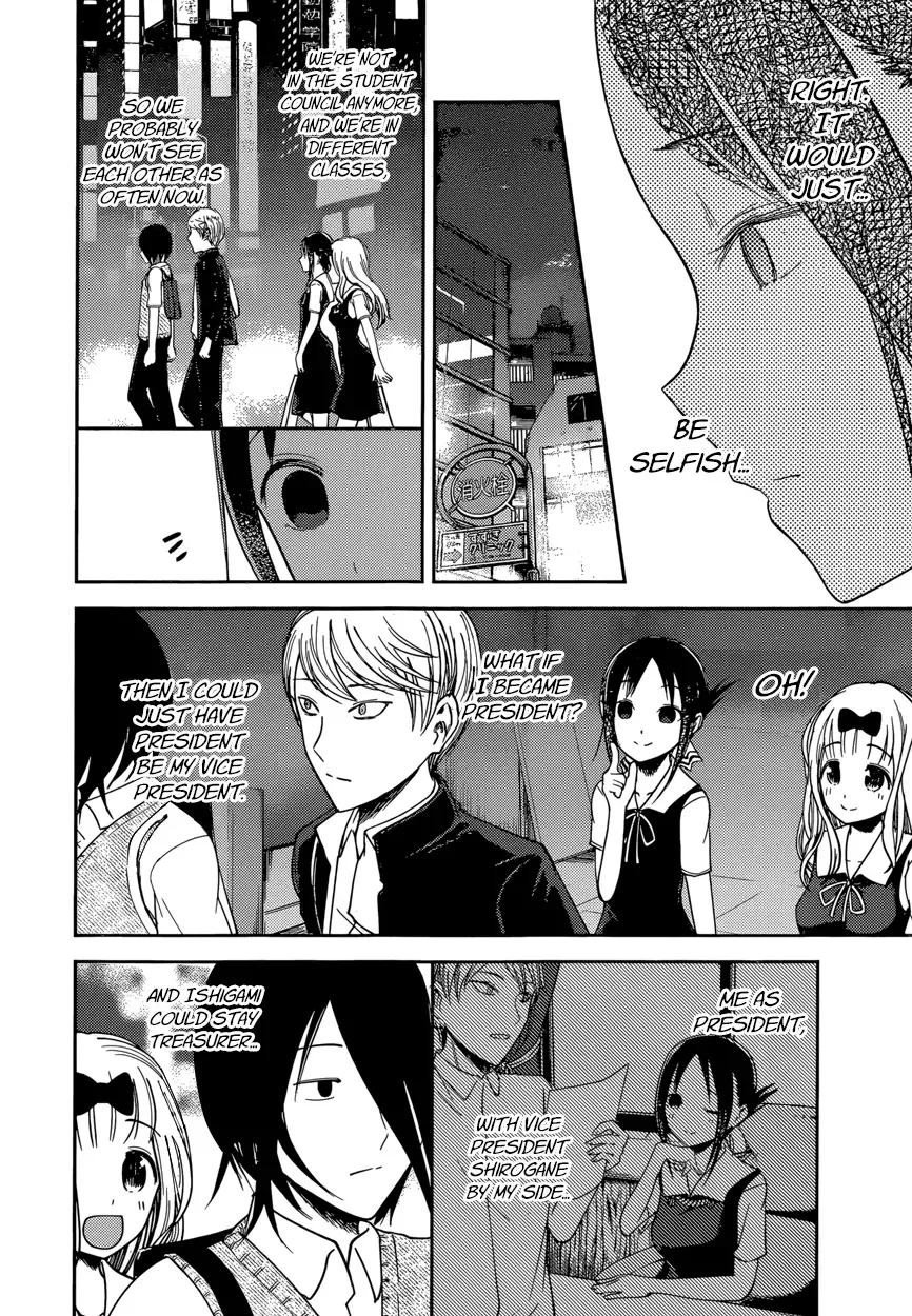 Kaguya Wants to be Confessed To: The Geniuses' War of Love and Brains Chapter 60 page 12