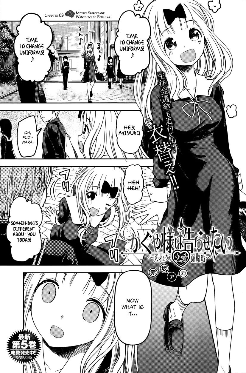 Kaguya Wants to be Confessed To: The Geniuses' War of Love and Brains Chapter 63 page 1