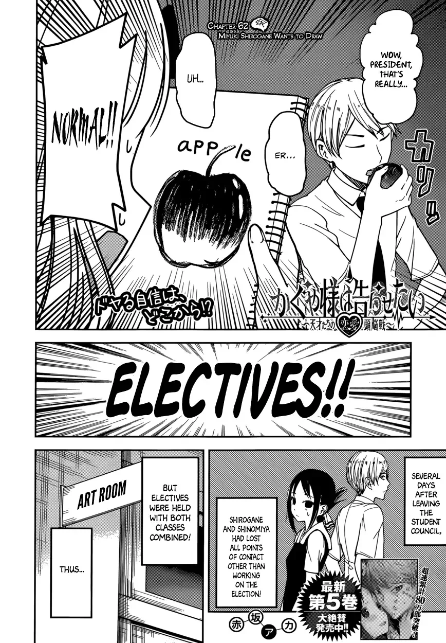 Kaguya Wants to be Confessed To: The Geniuses' War of Love and Brains Chapter 62 page 2