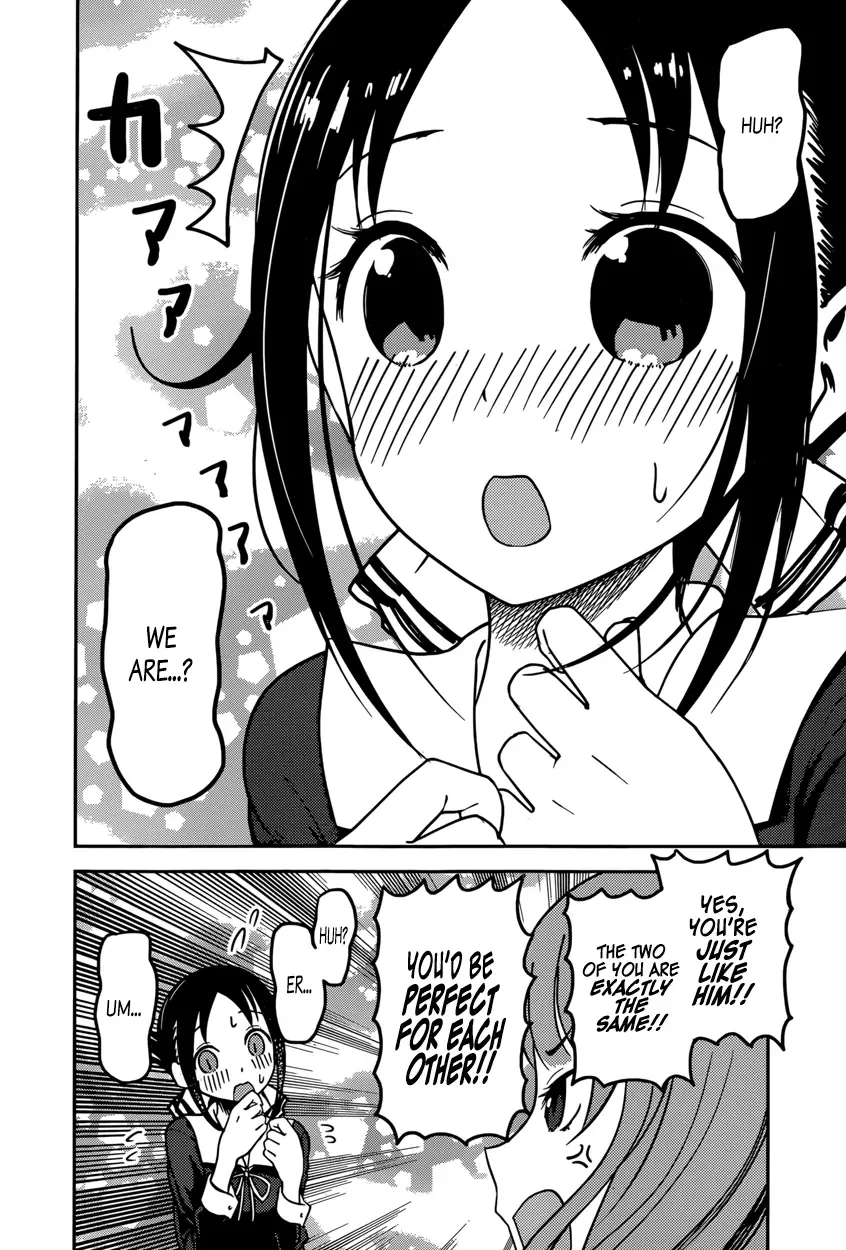 Kaguya Wants to be Confessed To: The Geniuses' War of Love and Brains Chapter 66 page 14