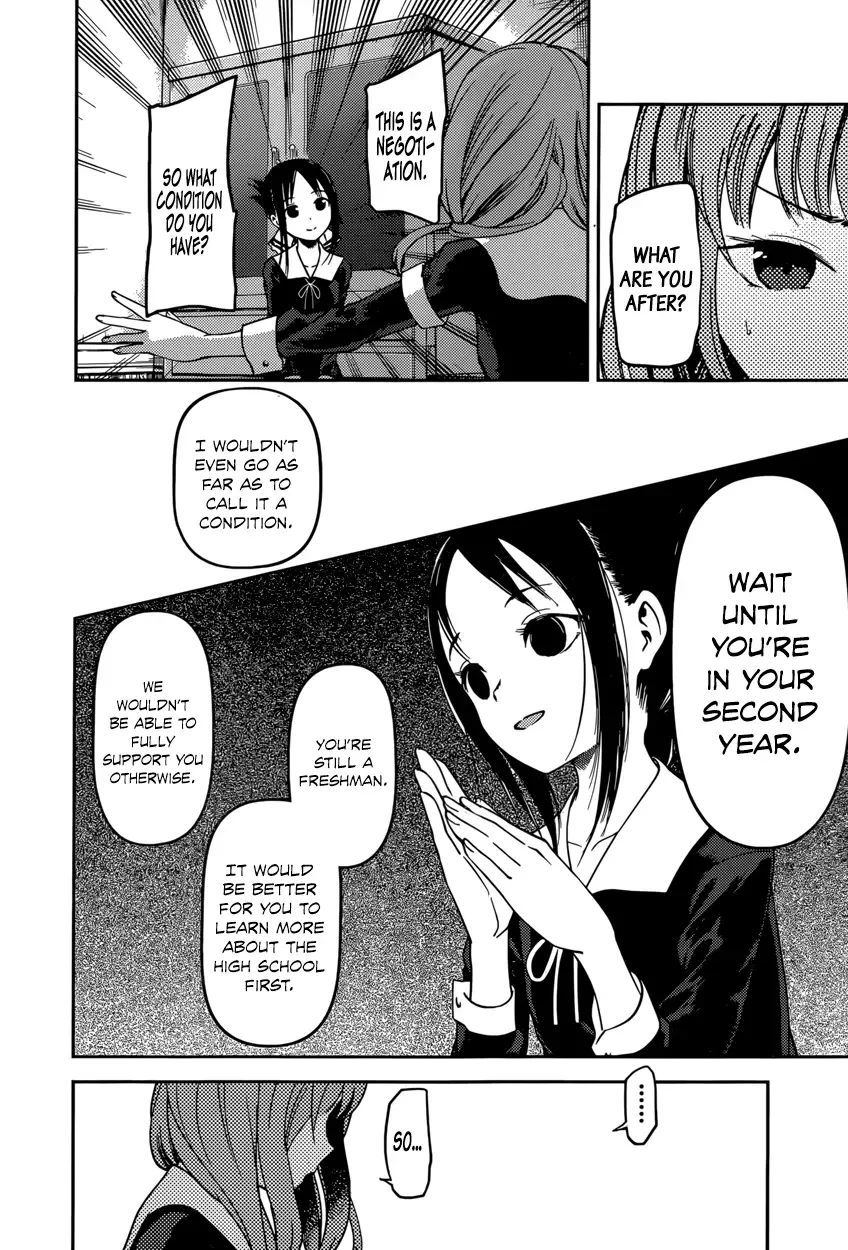 Kaguya Wants to be Confessed To: The Geniuses' War of Love and Brains Chapter 66 page 12