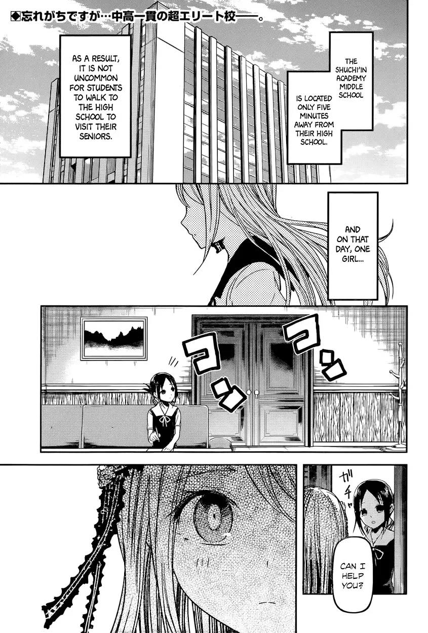 Kaguya Wants to be Confessed To: The Geniuses' War of Love and Brains Chapter 39 page 2
