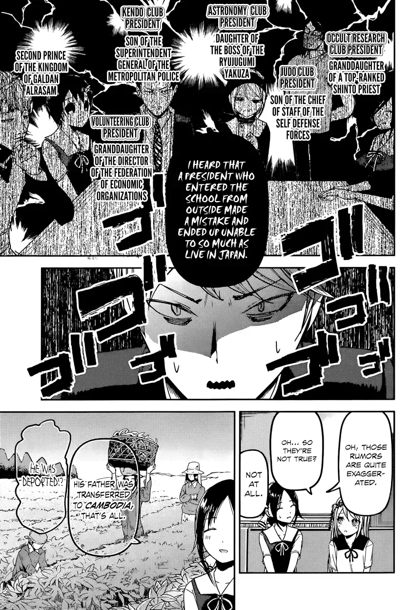 Kaguya Wants to be Confessed To: The Geniuses' War of Love and Brains Chapter 39 page 6