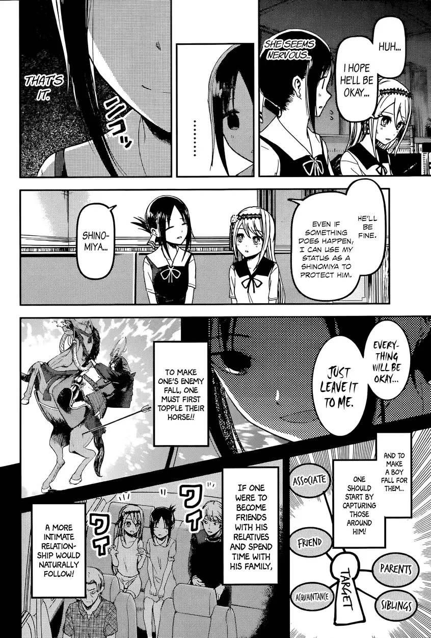Kaguya Wants to be Confessed To: The Geniuses' War of Love and Brains Chapter 39 page 7