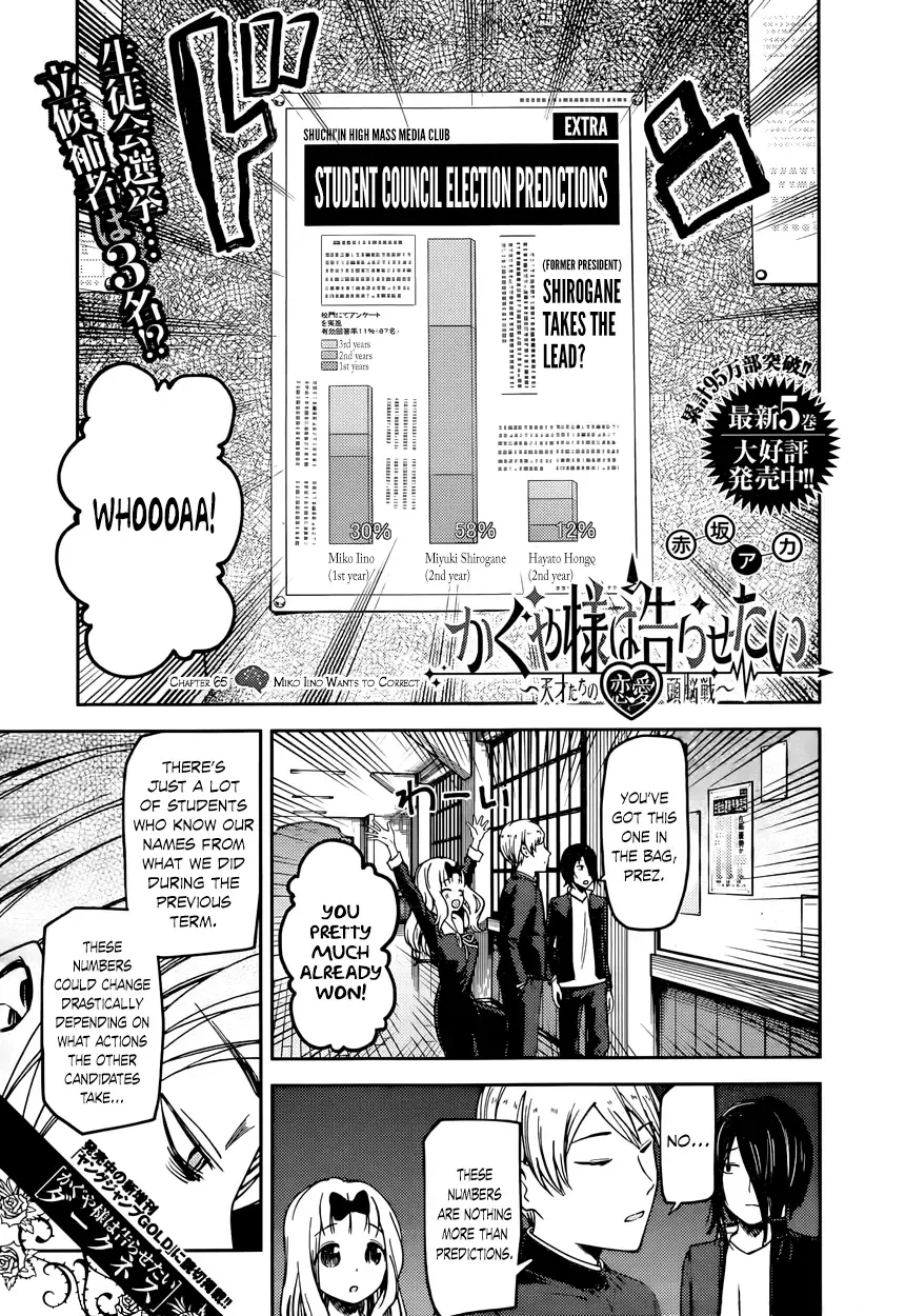 Kaguya Wants to be Confessed To: The Geniuses' War of Love and Brains Chapter 65 page 1