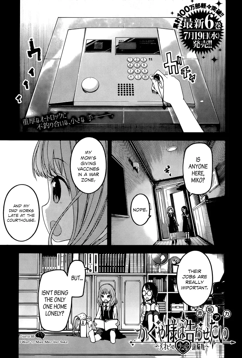 Kaguya Wants to be Confessed To: The Geniuses' War of Love and Brains Chapter 68 page 1