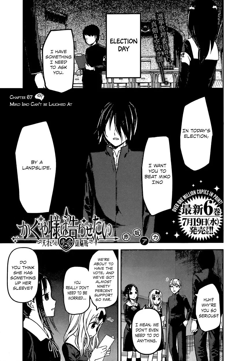 Kaguya Wants to be Confessed To: The Geniuses' War of Love and Brains Chapter 67 page 1