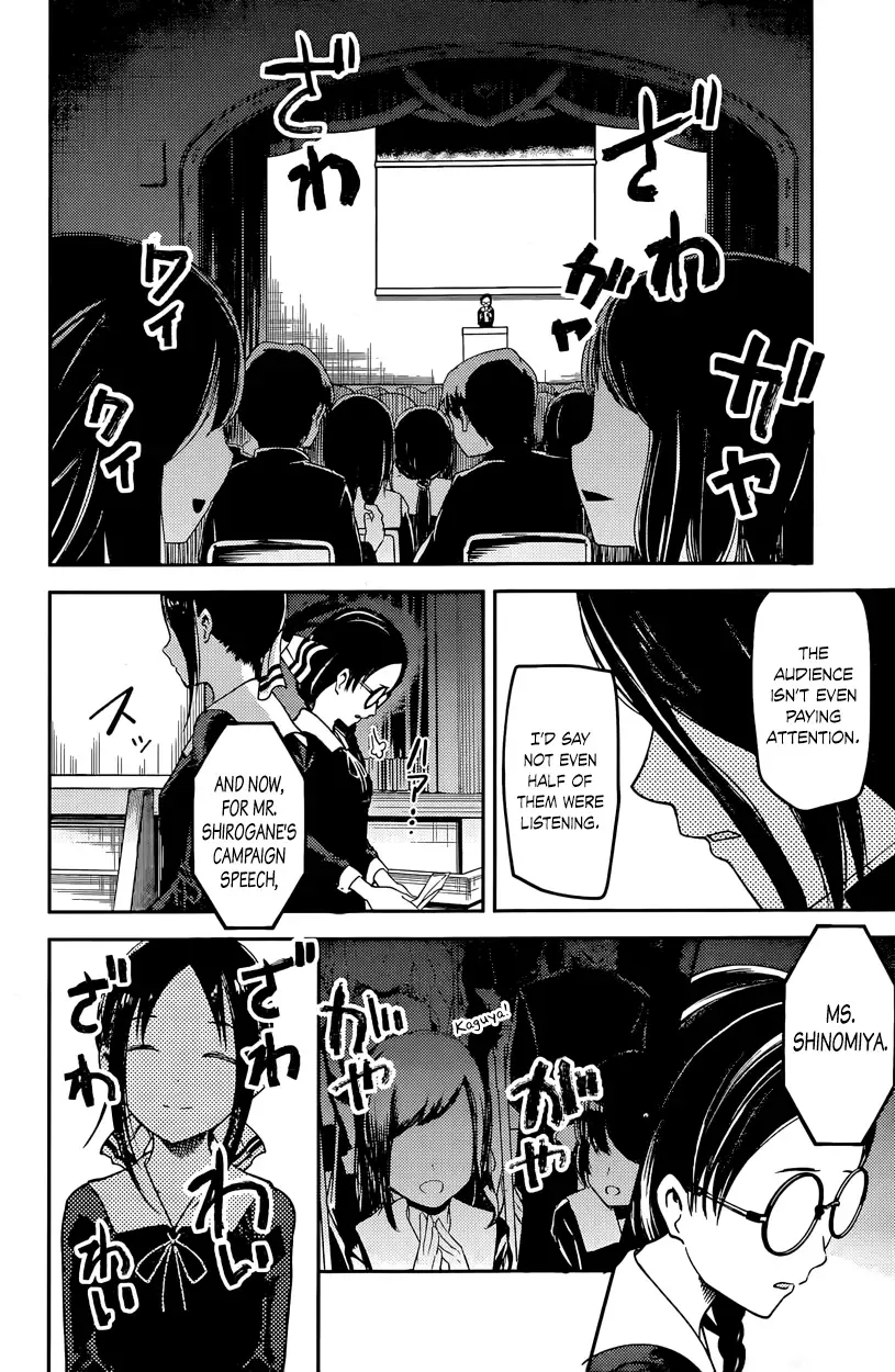 Kaguya Wants to be Confessed To: The Geniuses' War of Love and Brains Chapter 67 page 6