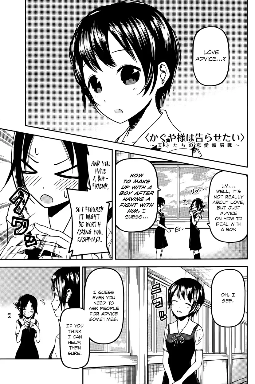 Kaguya Wants to be Confessed To: The Geniuses' War of Love and Brains Chapter 38 page 1