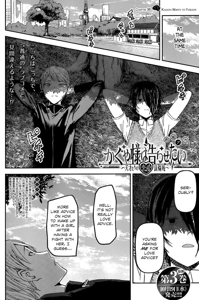 Kaguya Wants to be Confessed To: The Geniuses' War of Love and Brains Chapter 38 page 2