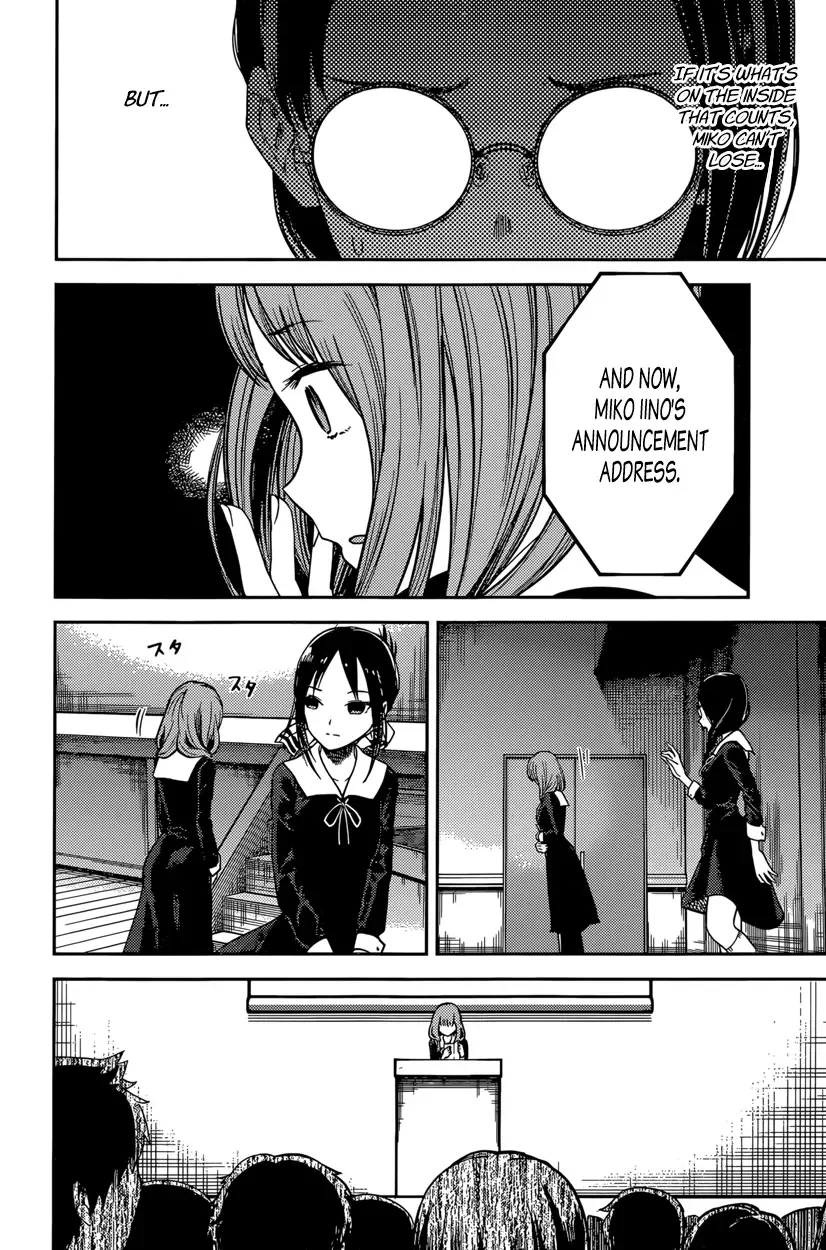 Kaguya Wants to be Confessed To: The Geniuses' War of Love and Brains Chapter 67 page 12