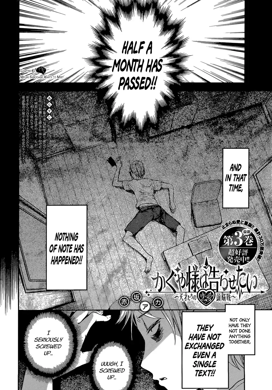 Kaguya Wants to be Confessed To: The Geniuses' War of Love and Brains Chapter 41 page 2