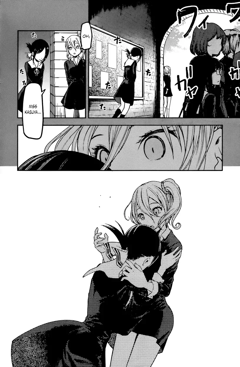 Kaguya Wants to be Confessed To: The Geniuses' War of Love and Brains Chapter 69 page 2