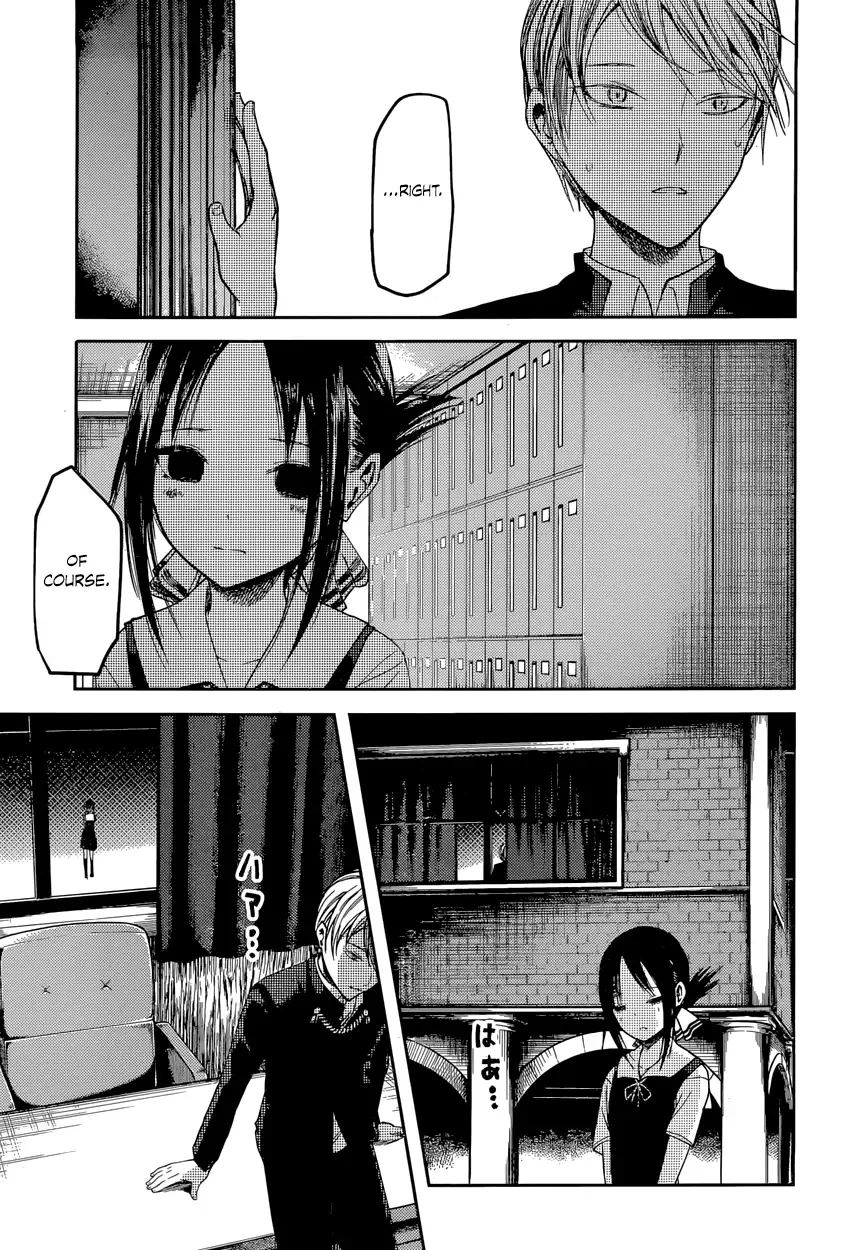 Kaguya Wants to be Confessed To: The Geniuses' War of Love and Brains Chapter 41 page 17