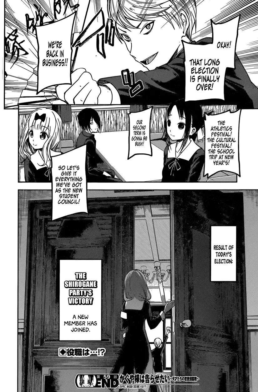 Kaguya Wants to be Confessed To: The Geniuses' War of Love and Brains Chapter 69 page 18