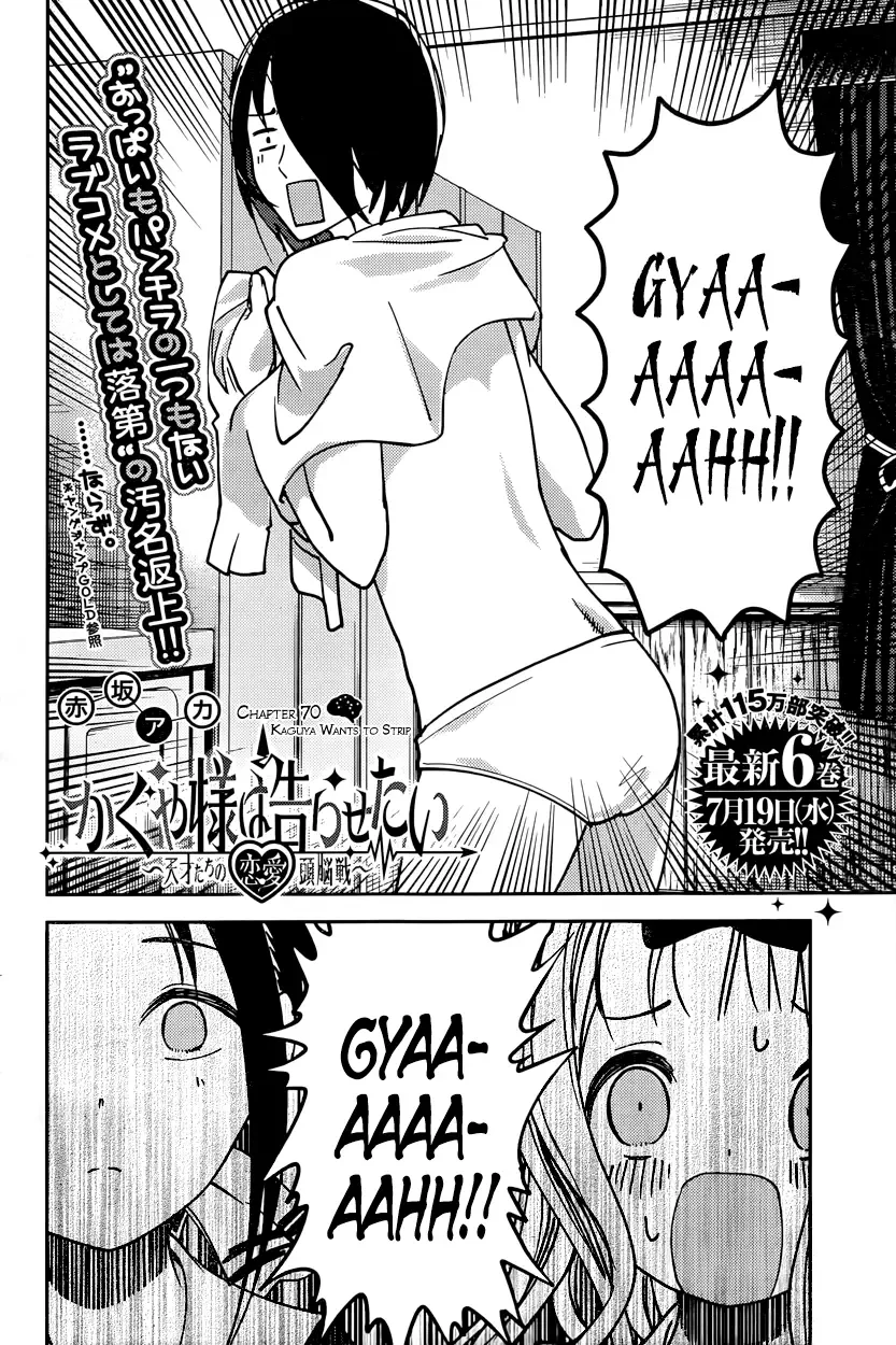 Kaguya Wants to be Confessed To: The Geniuses' War of Love and Brains Chapter 70 page 2