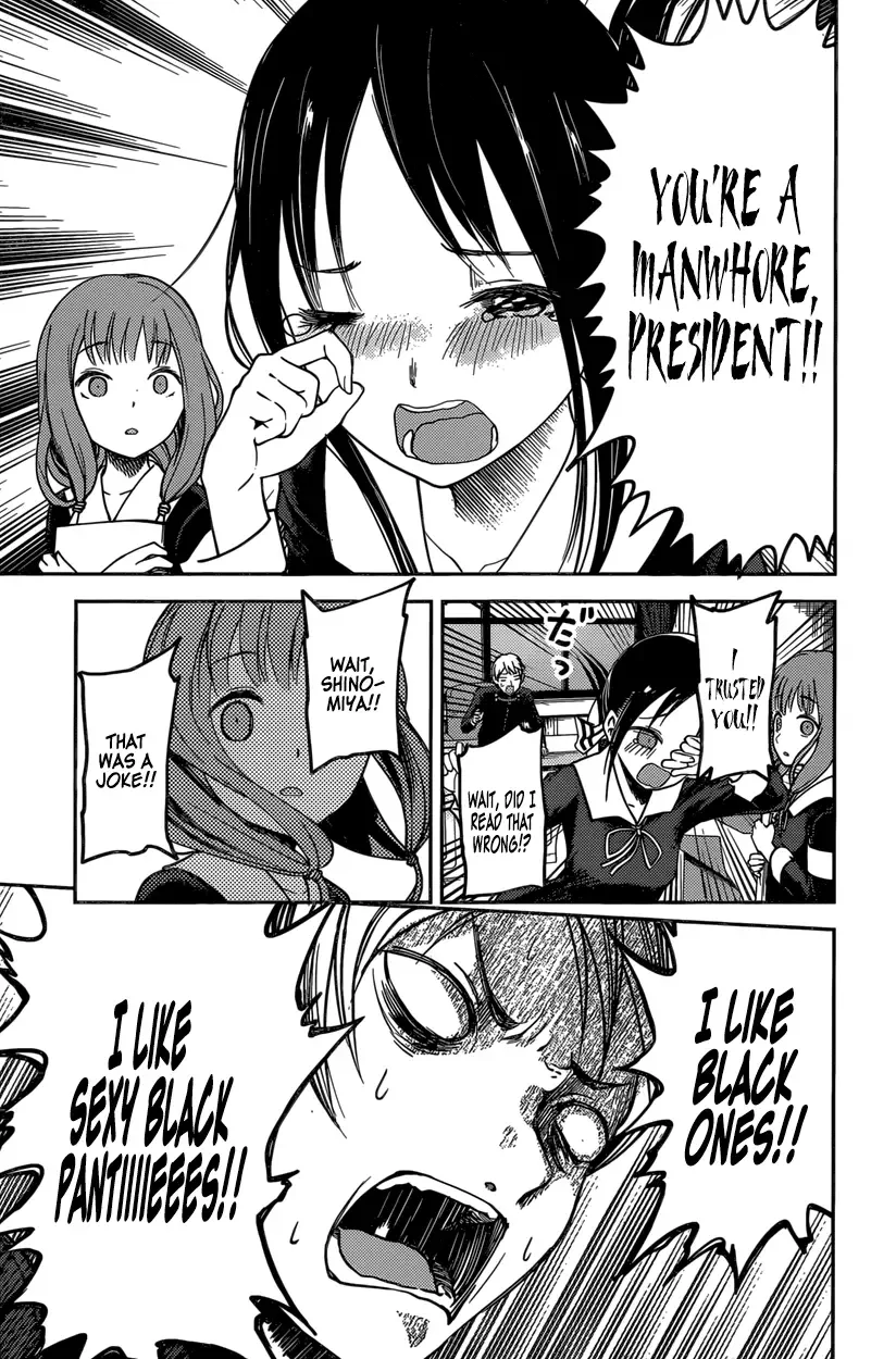 Kaguya Wants to be Confessed To: The Geniuses' War of Love and Brains Chapter 70 page 17