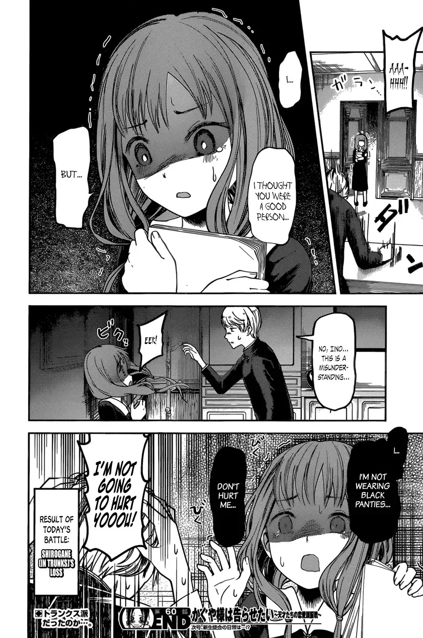 Kaguya Wants to be Confessed To: The Geniuses' War of Love and Brains Chapter 70 page 18