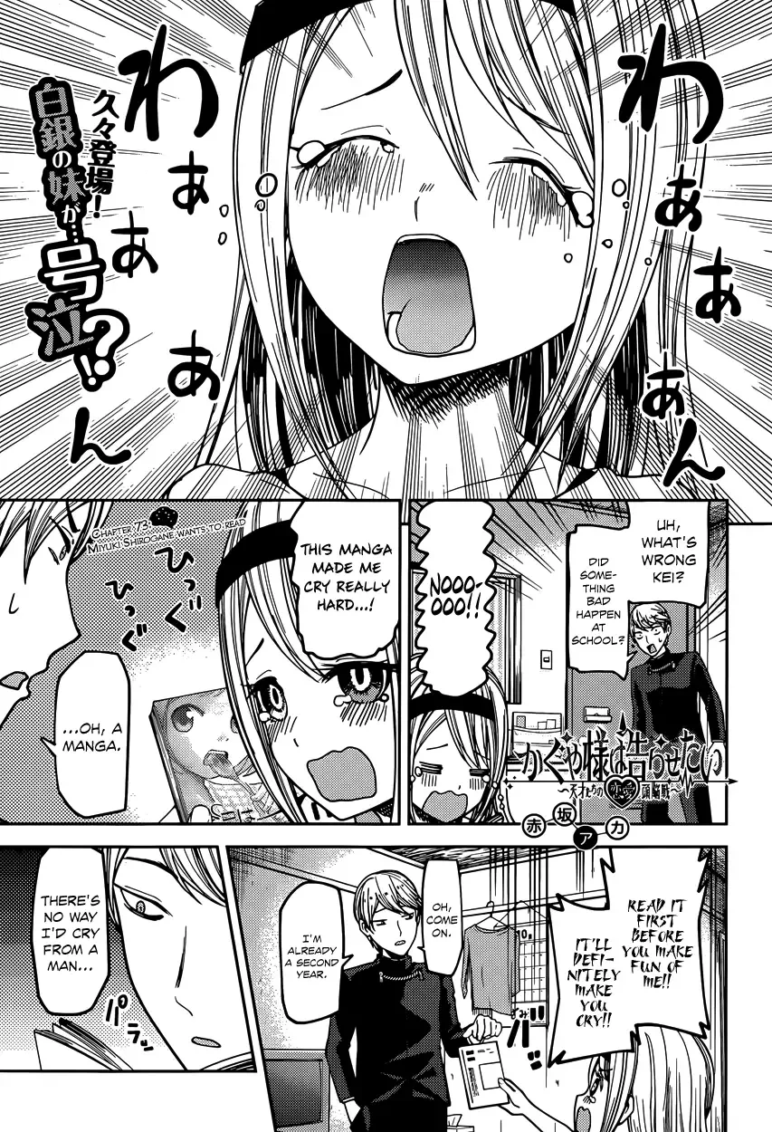 Kaguya Wants to be Confessed To: The Geniuses' War of Love and Brains Chapter 73 page 1