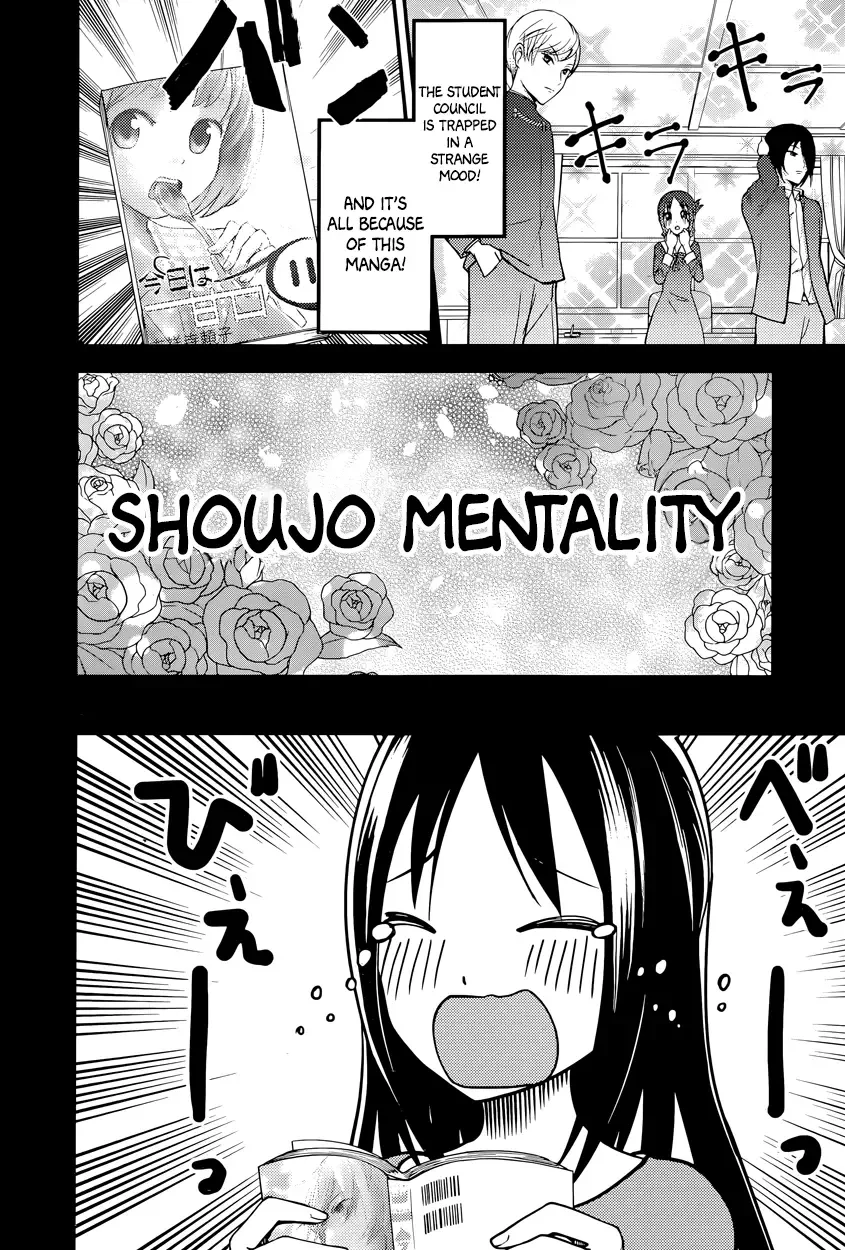 Kaguya Wants to be Confessed To: The Geniuses' War of Love and Brains Chapter 74 page 4