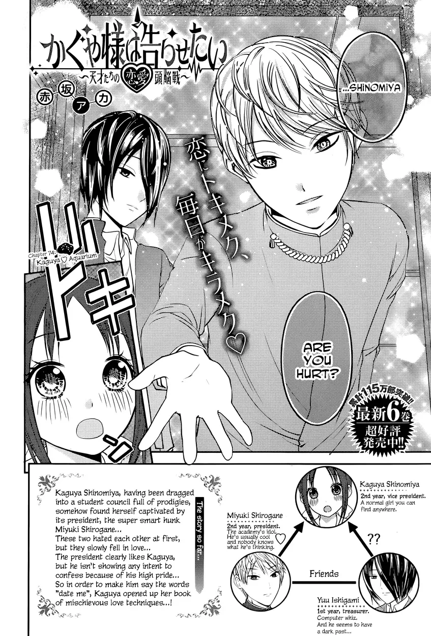 Kaguya Wants to be Confessed To: The Geniuses' War of Love and Brains Chapter 74 page 2