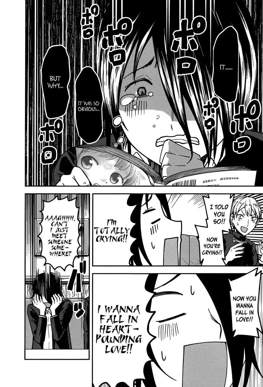 Kaguya Wants to be Confessed To: The Geniuses' War of Love and Brains Chapter 73 page 6
