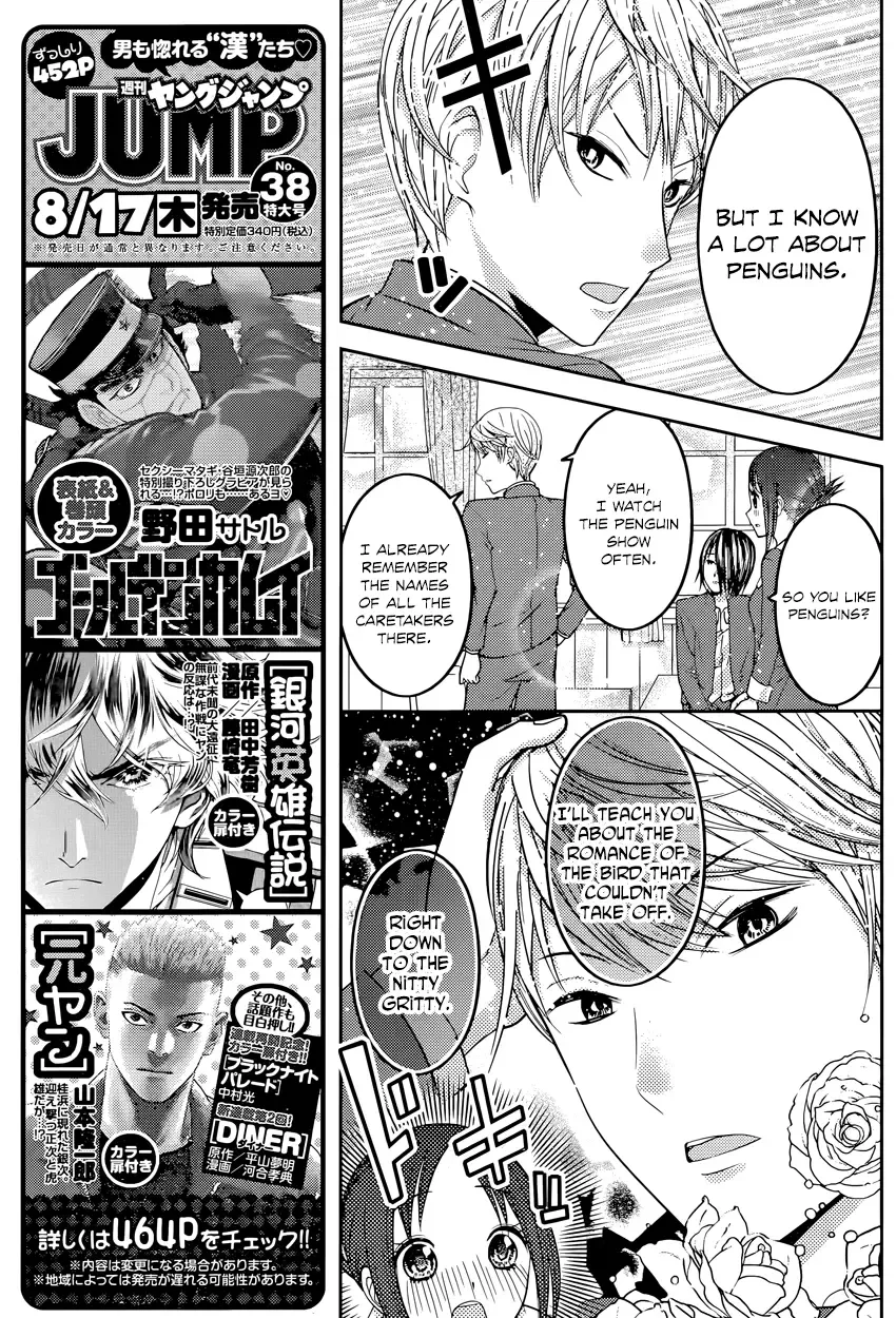 Kaguya Wants to be Confessed To: The Geniuses' War of Love and Brains Chapter 74 page 11