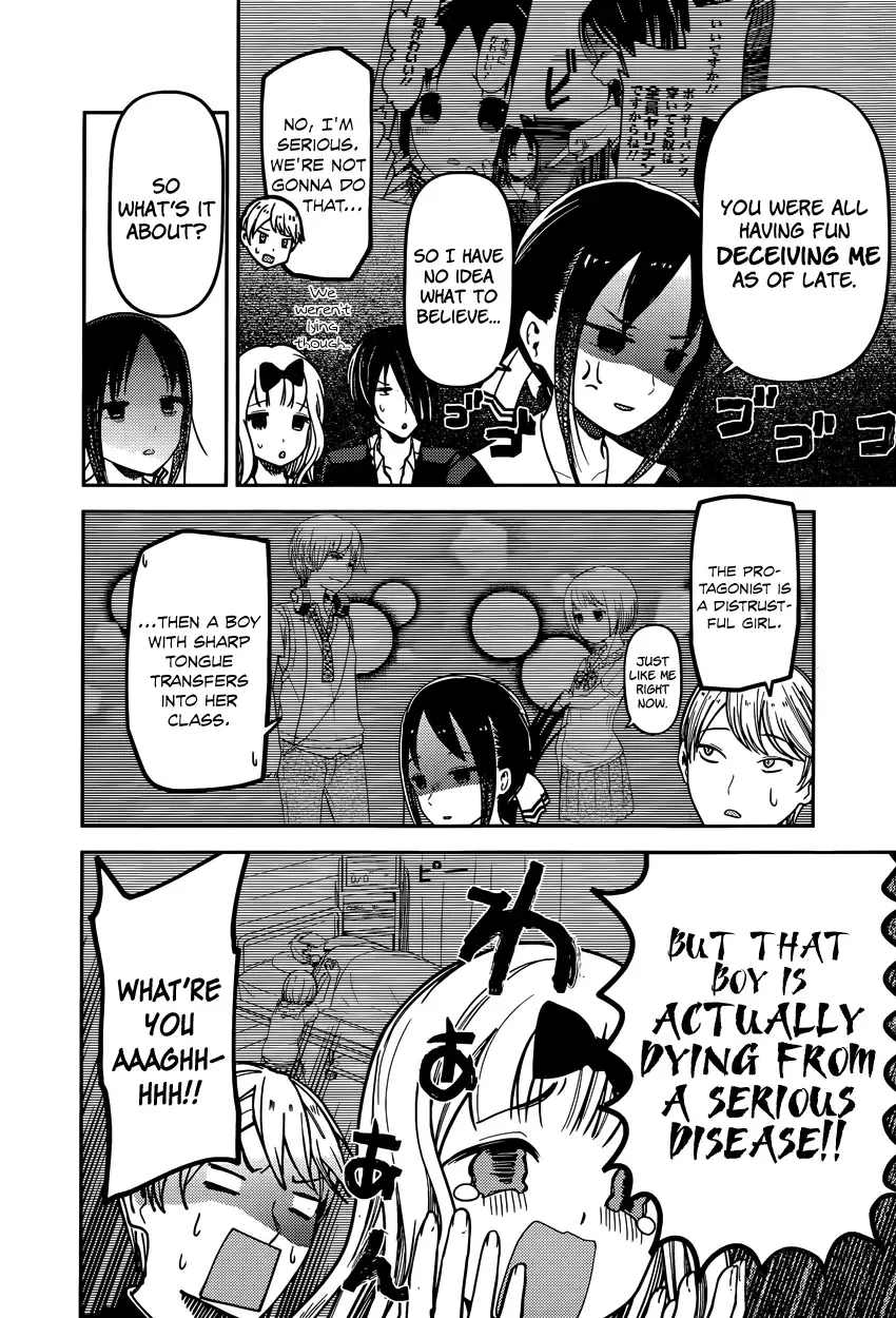 Kaguya Wants to be Confessed To: The Geniuses' War of Love and Brains Chapter 73 page 14