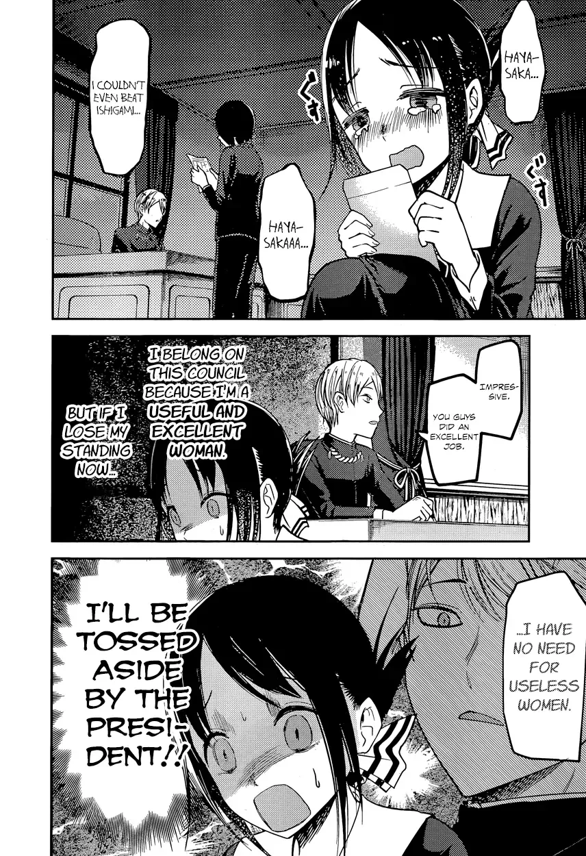 Kaguya Wants to be Confessed To: The Geniuses' War of Love and Brains Chapter 75 page 12