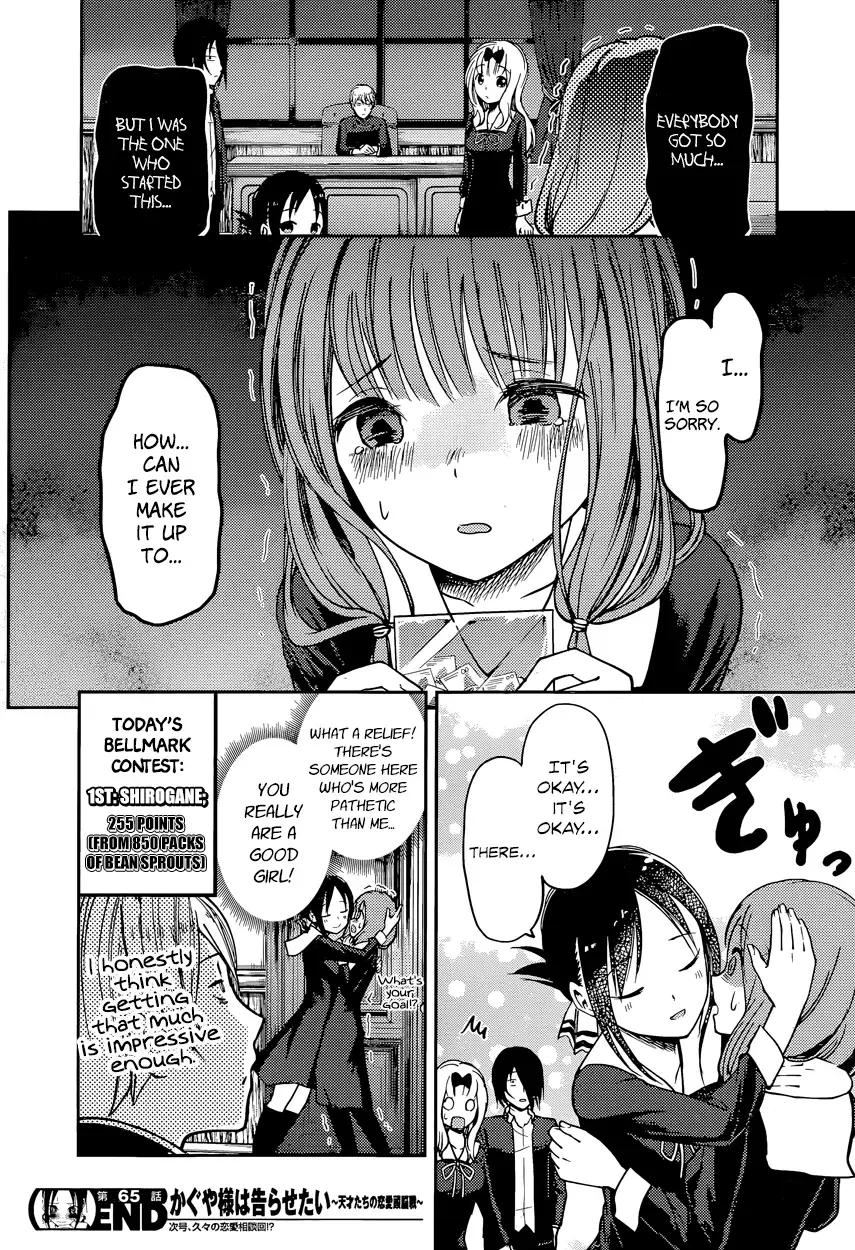 Kaguya Wants to be Confessed To: The Geniuses' War of Love and Brains Chapter 75 page 18