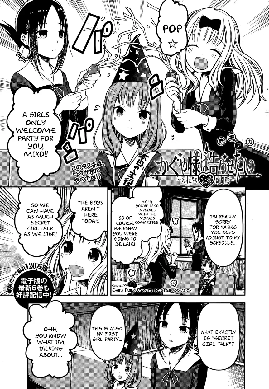 Kaguya Wants to be Confessed To: The Geniuses' War of Love and Brains Chapter 77 page 1