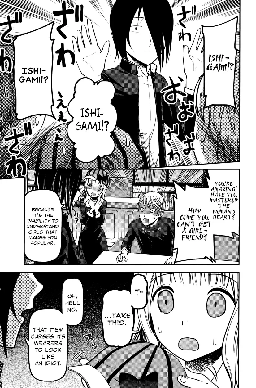 Kaguya Wants to be Confessed To: The Geniuses' War of Love and Brains Chapter 76 page 11