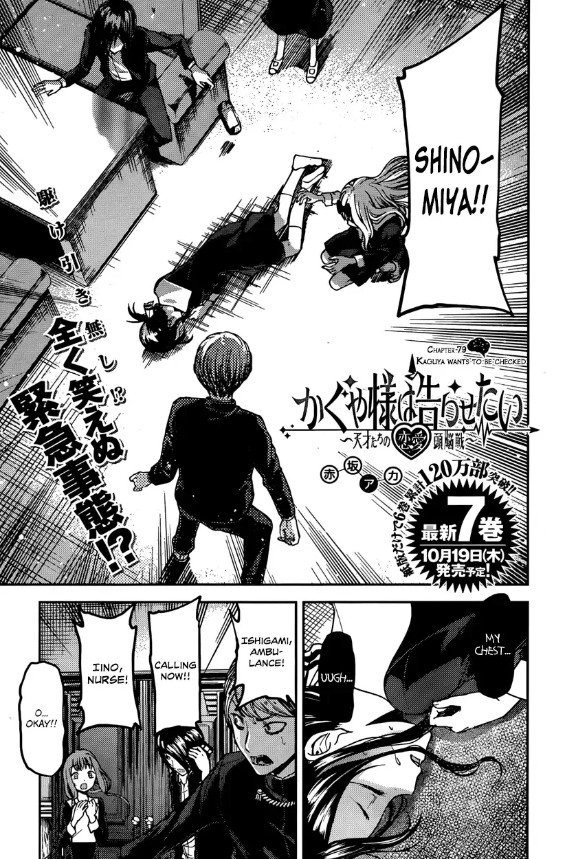 Kaguya Wants to be Confessed To: The Geniuses' War of Love and Brains Chapter 79 page 3