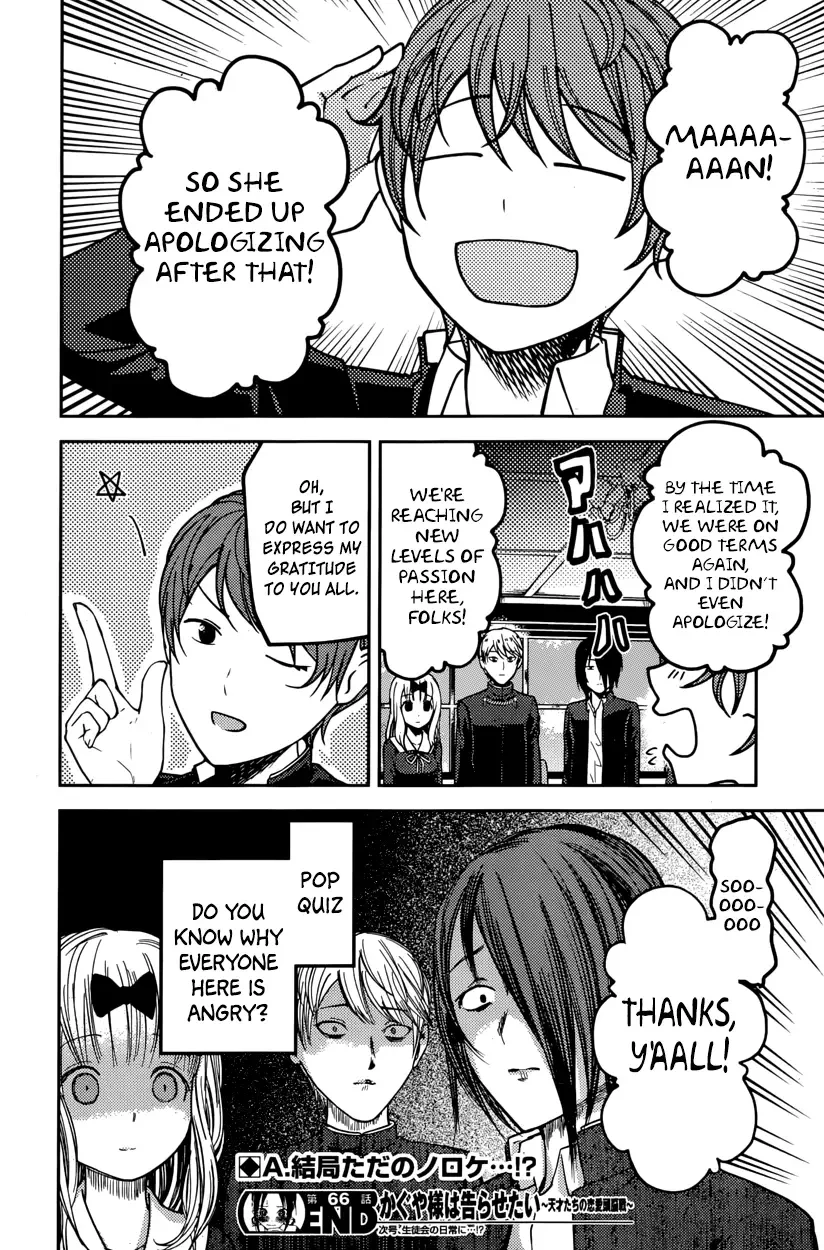 Kaguya Wants to be Confessed To: The Geniuses' War of Love and Brains Chapter 76 page 18