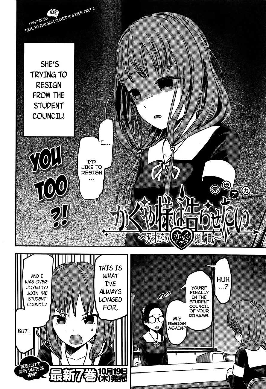 Kaguya Wants to be Confessed To: The Geniuses' War of Love and Brains Chapter 80 page 3