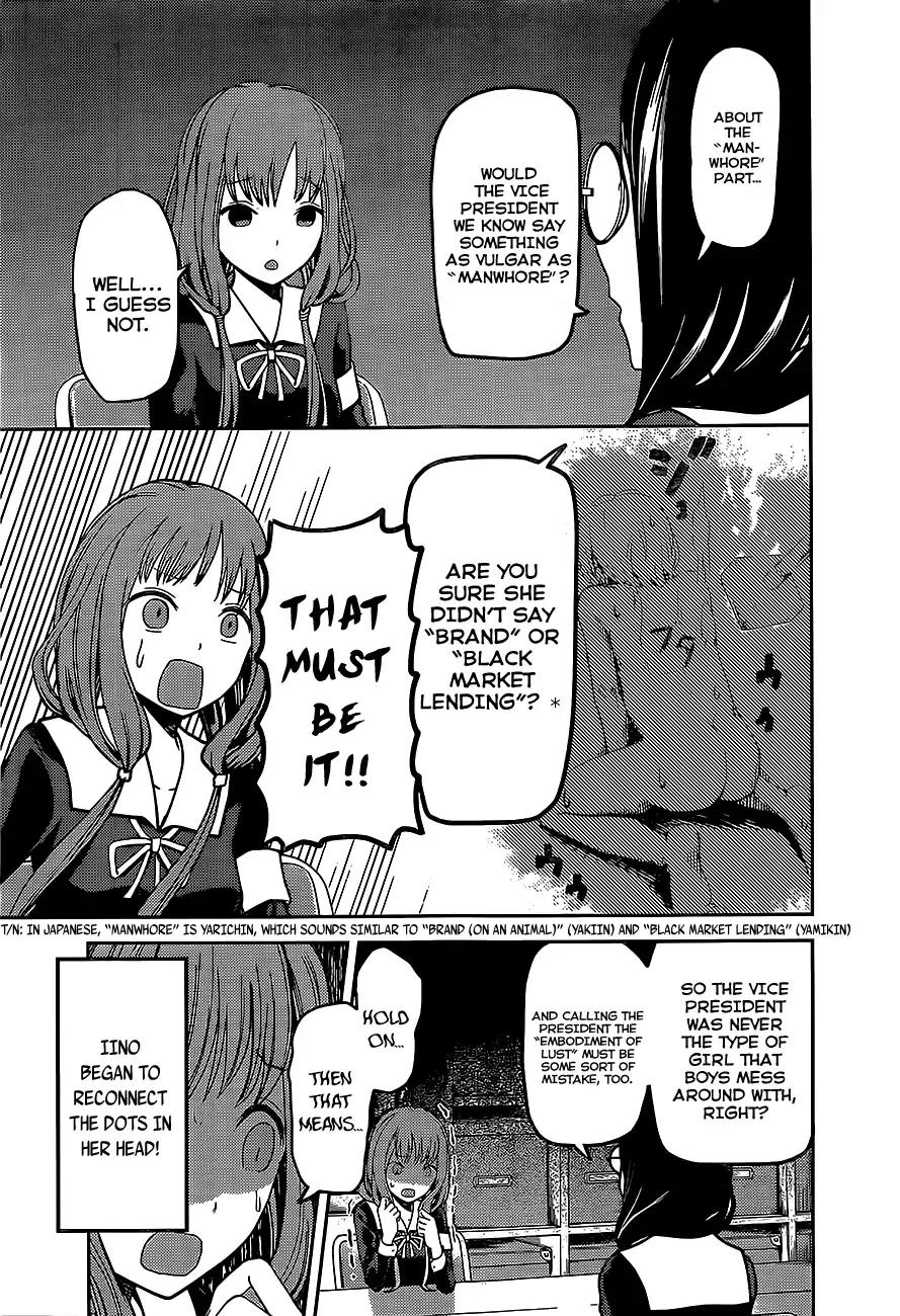 Kaguya Wants to be Confessed To: The Geniuses' War of Love and Brains Chapter 80 page 12
