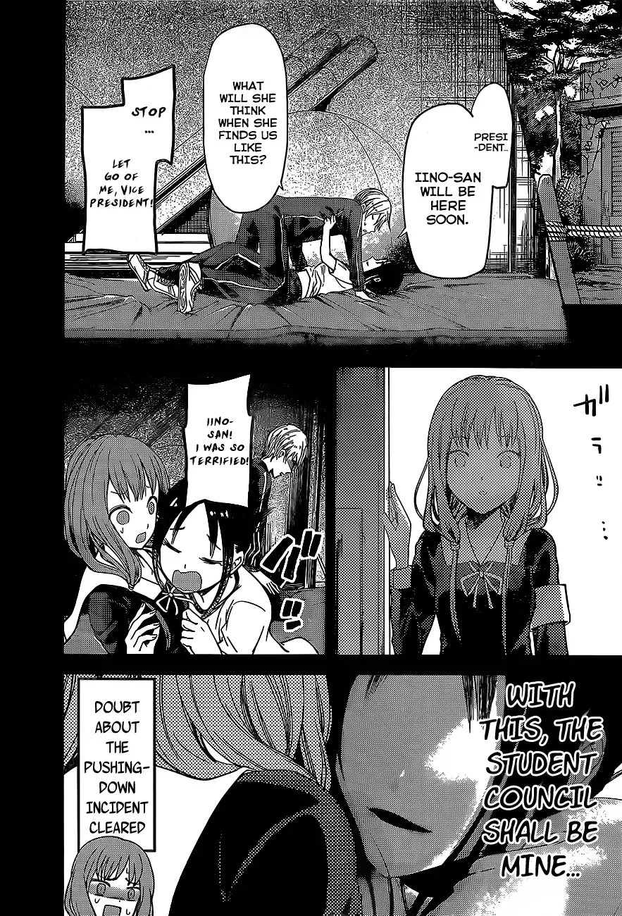 Kaguya Wants to be Confessed To: The Geniuses' War of Love and Brains Chapter 80 page 15