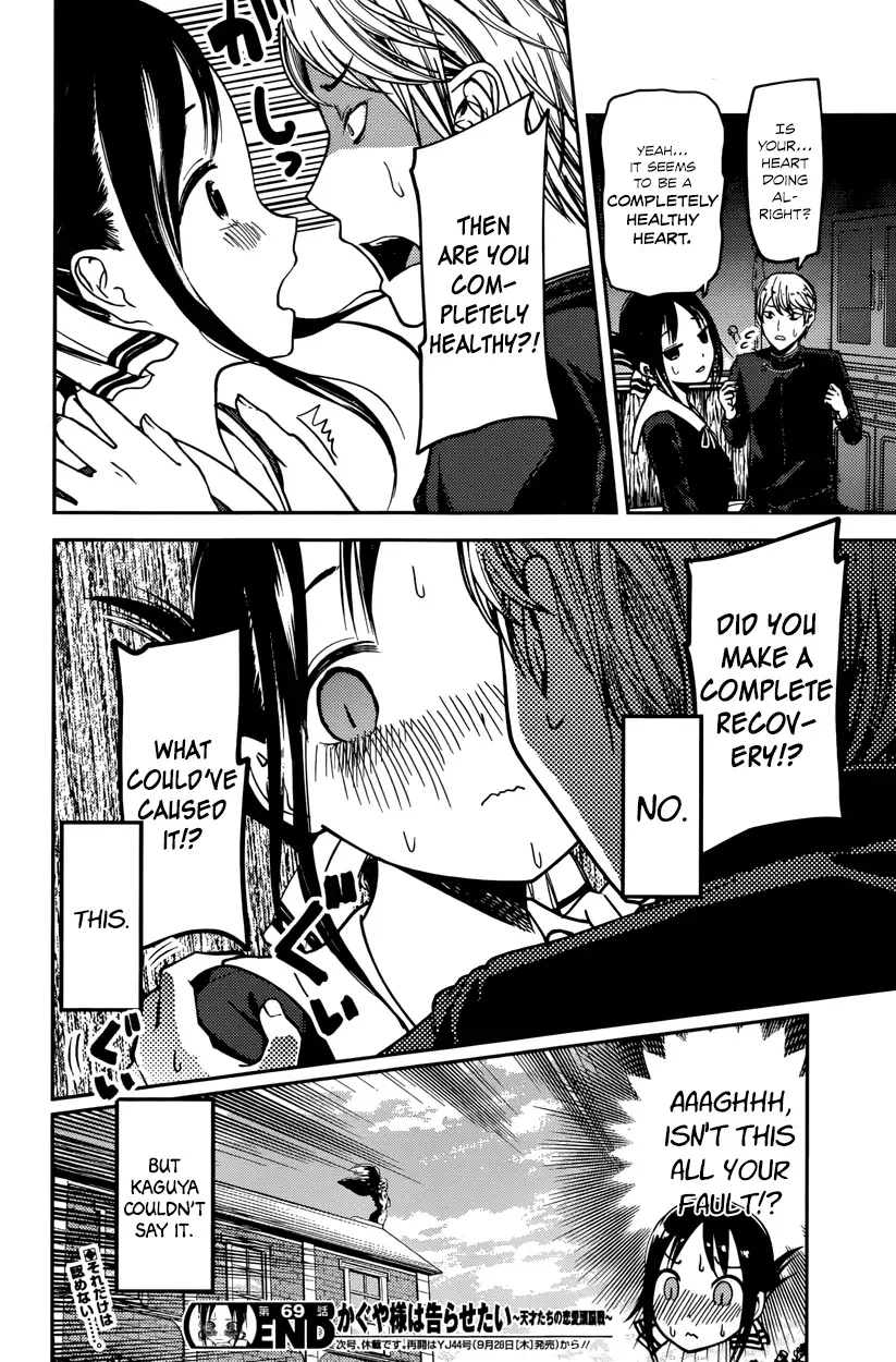 Kaguya Wants to be Confessed To: The Geniuses' War of Love and Brains Chapter 79 page 18