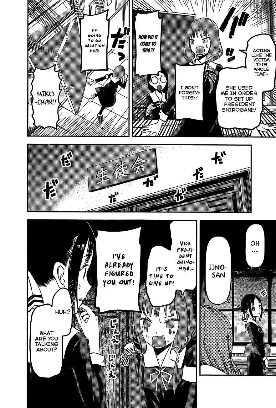 Kaguya Wants to be Confessed To: The Geniuses' War of Love and Brains Chapter 80 page 17
