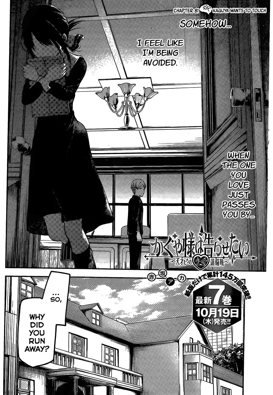 Kaguya Wants to be Confessed To: The Geniuses' War of Love and Brains Chapter 81 page 3