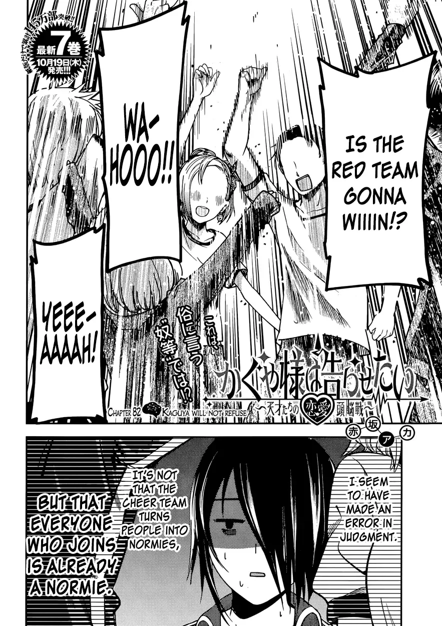 Kaguya Wants to be Confessed To: The Geniuses' War of Love and Brains Chapter 82 page 2