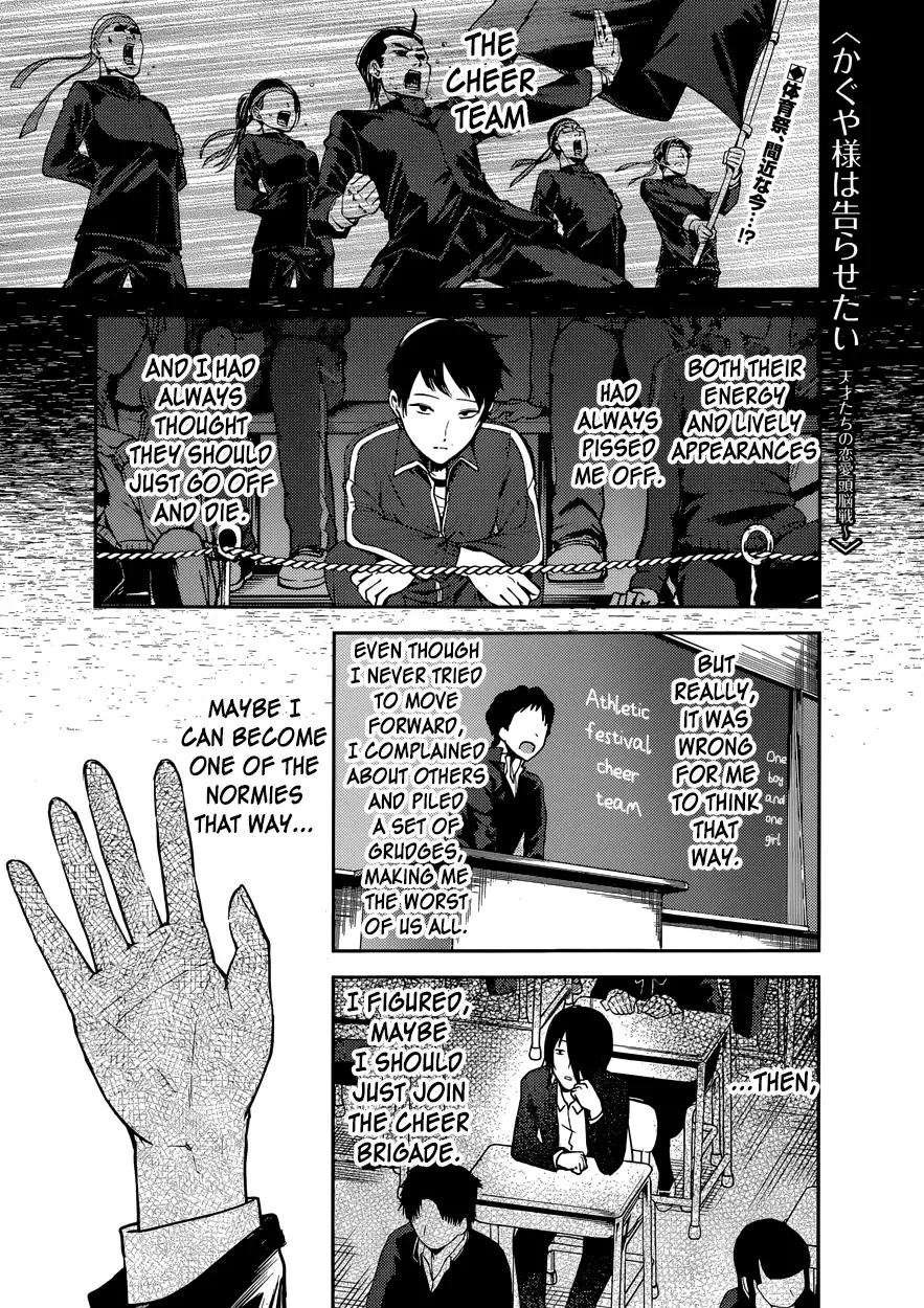 Kaguya Wants to be Confessed To: The Geniuses' War of Love and Brains Chapter 82 page 1