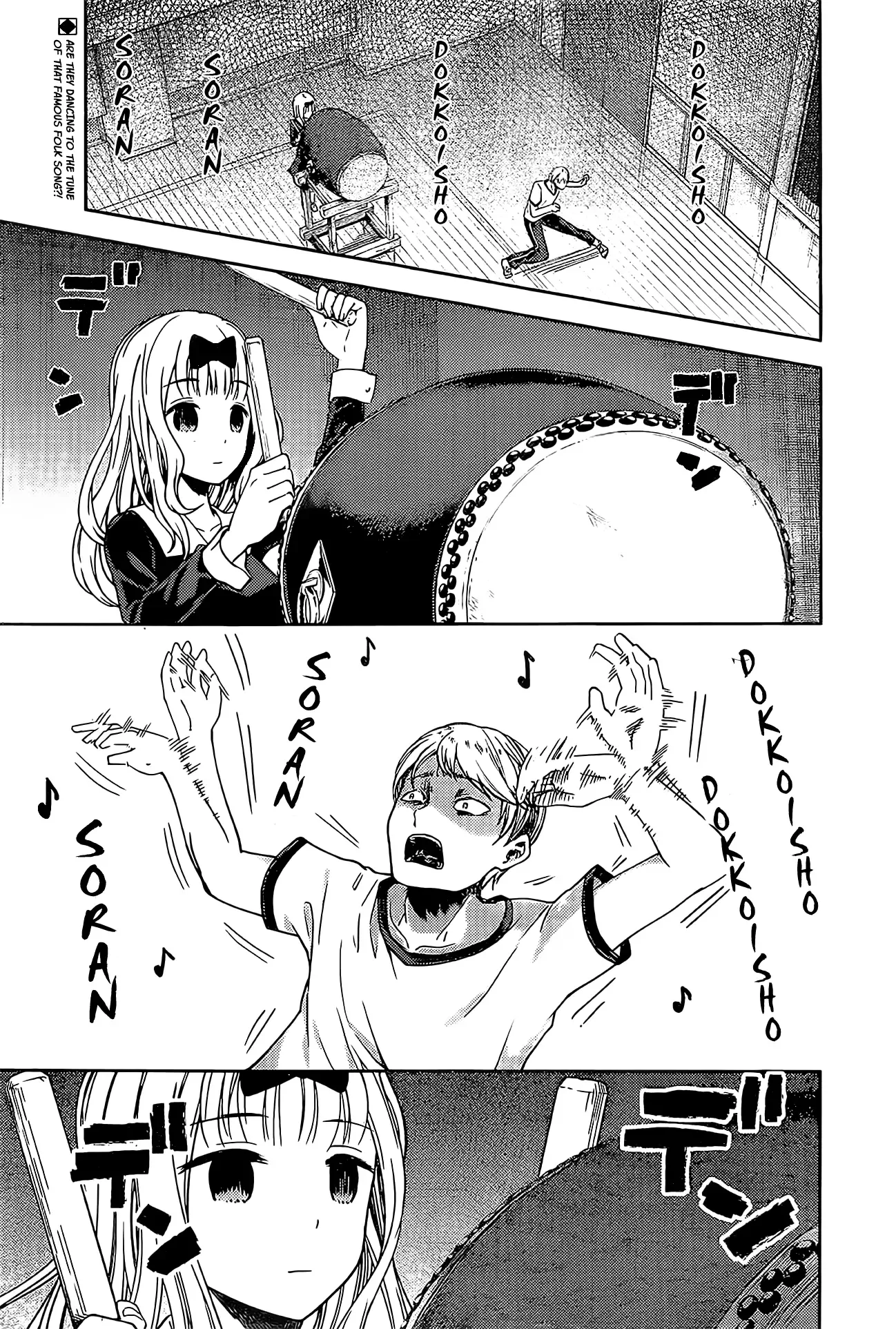 Kaguya Wants to be Confessed To: The Geniuses' War of Love and Brains Chapter 84 page 2
