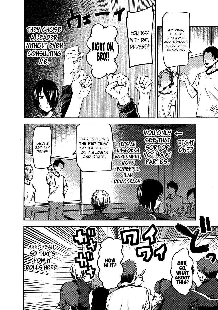 Kaguya Wants to be Confessed To: The Geniuses' War of Love and Brains Chapter 82 page 4