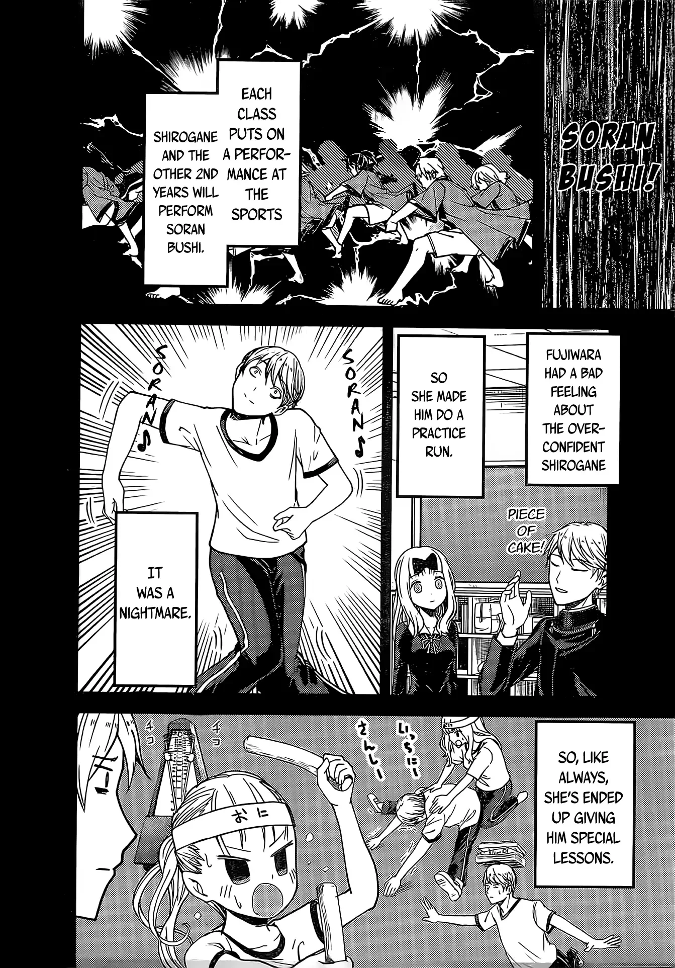 Kaguya Wants to be Confessed To: The Geniuses' War of Love and Brains Chapter 84 page 5